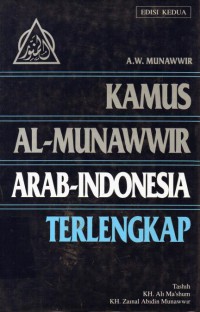 Al-Munawwir: Kamus Arab-Indonesia Terlengkap
