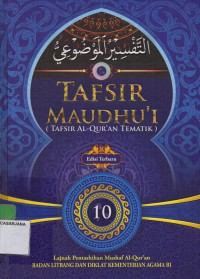Tafsir Maudhu'i (tafsir Al-Qur'an tematik) jilid 10 : Sinergi Umat Islam