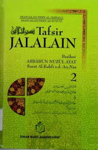Terjemah Tafsir Jalalain Berikut Asbabun Nuzul Jilid 2: Surat Al-Kahfi s.d. An-Nas