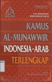 Kamus Al-Munawwir:Indonesia-Arab Terlengkap