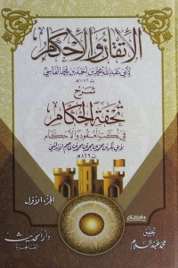 Al Itqan wa al Ahkam: Syarah Tuhfatu al Hukkam Juz 2