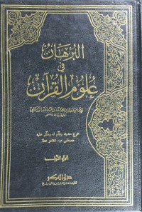 Al Burhan fi Ulum al Qur'an juz 3