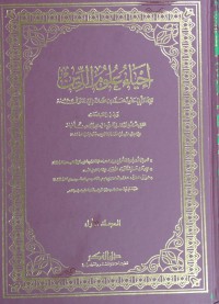 Ihya 'Ulumudin jilid 2 : Abi Hamid Muhammad Bin Muhammad Al-Ghazali