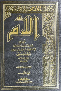 Al Umm Jilid 3 (Juz 5-6)